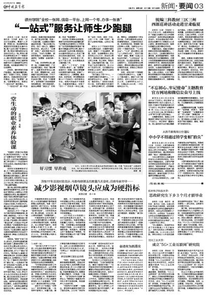 1561617132108023.jpg ZGJYB2019062703_b.jpg